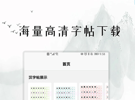 练字打卡v1.14截图