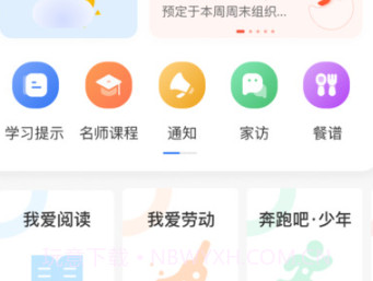 开步教育v1.1.15截图