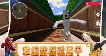 恐怖像素班班v1.0.0620.13截图