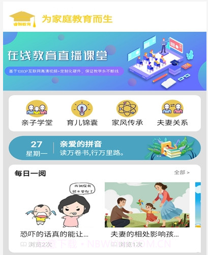 睿智课堂教育v1.13截图