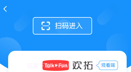 欢云播v3.7.16截图