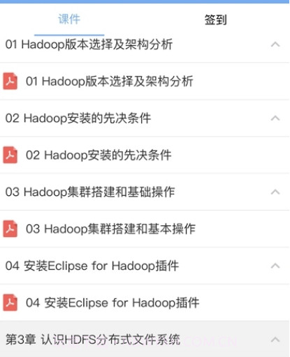 U易课堂v1.2.15截图