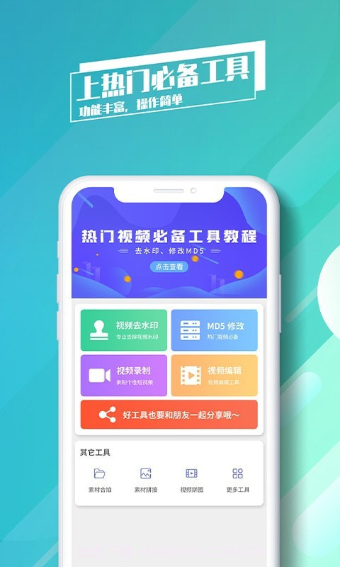 去水印了1.6截图