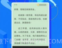 免费盐选v1.0.9截图