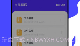 冷眸v1.12截图