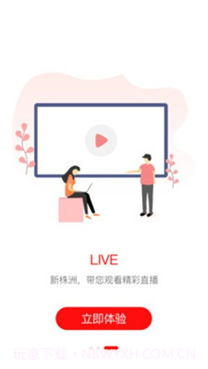 新株洲2.2.17截图