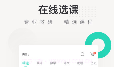 新东方中小学v4.8.19截图