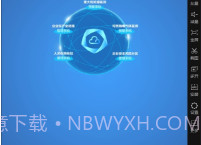 五位一体云平台V3.9.9截图