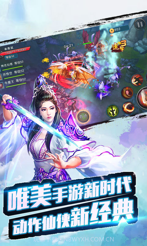 御剑封魔传v1.13截图