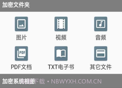 MediaLockerv1.9.8截图