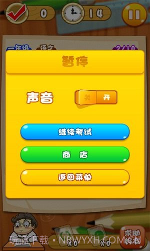五道杠1.13截图