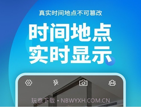 完美水印相机v3.3.18截图