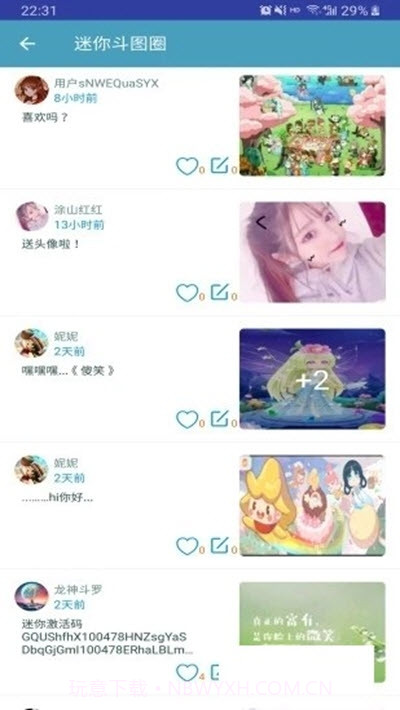 迷你精灵盒子2.0.14截图