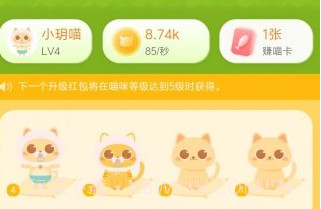 喵世界v1.3.13截图