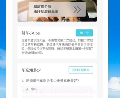 一路芬芳v1.0.14截图