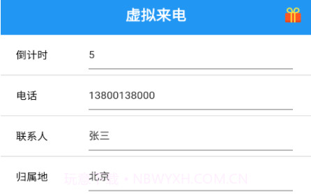 应酬帮v1.15截图