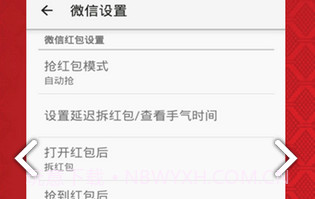 云时代秒抢红包埋雷软件手机版(红包排雷埋雷作弊器)V2.1 汉化版V2.12截图