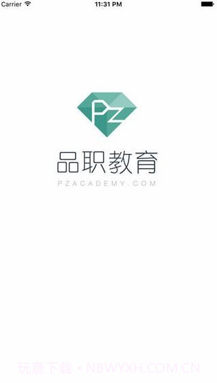 品职教育v3.2.16截图