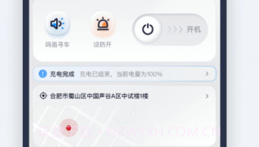 壹酷新能源v1.0.15截图
