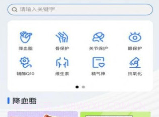 航天生物E站v1.12.10截图