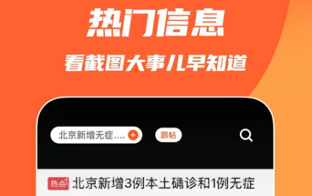 快趣截图v0.2.17截图
