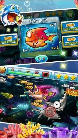 大鱼吃小鱼2中文版v1.97截图