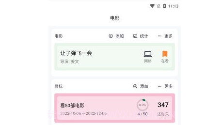 书影v0.1.14截图