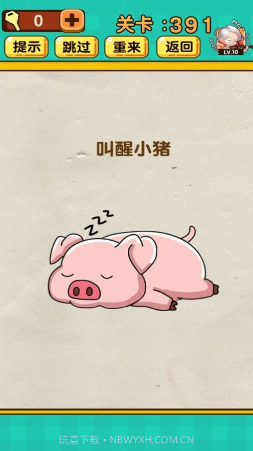 脑洞太大了吧v1.0.18截图