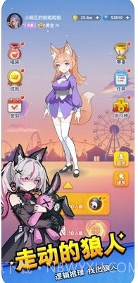 乐园杀1.0.9截图
