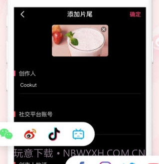 美食视频剪辑Cookutv1.0.15截图