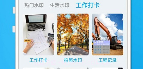 今日打卡相机v1.12截图