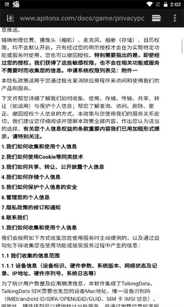 极光爱消除1.0.12截图