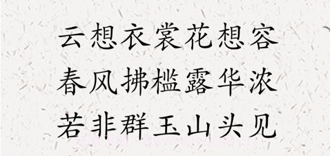 字有选择v1.14截图