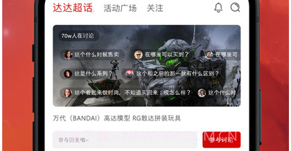 潘达潮玩v1.13截图
