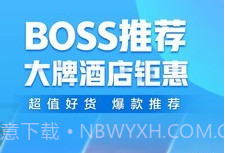 携程超级班车v8.27.14截图
