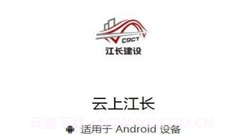 云上江长v1.1.12截图