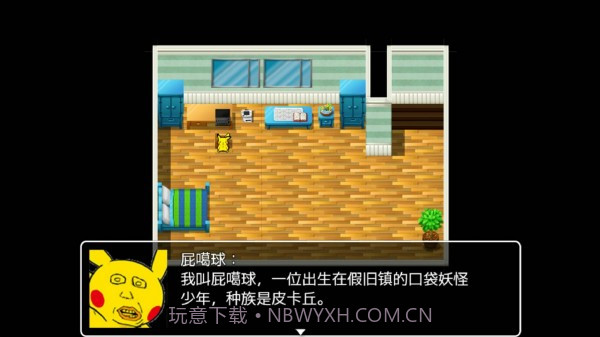 口袋妖怪大反转V4.7.10截图