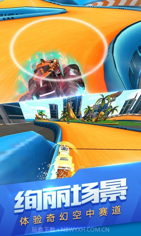 玩具飞车世界v1.17截图