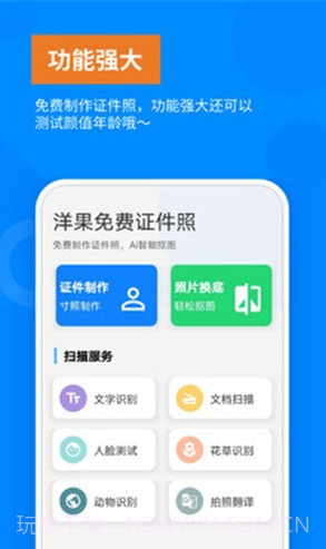 洋果免费证件照v1.1.17截图