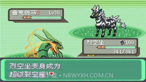口袋妖怪宝石V3.0.10截图