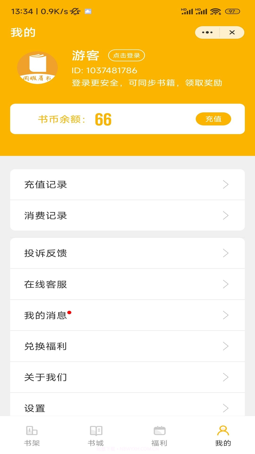 闲暇看书3.4.6截图