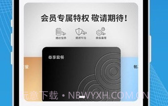 瑞驰新能源v2.0.12截图