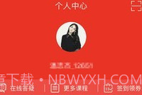 中业考研v2.5.17截图