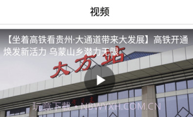 大方融媒体中心v1.0.12截图