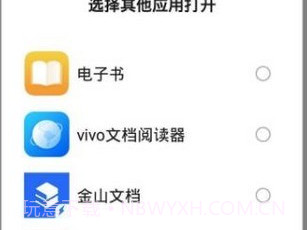 open2sharev1.9截图
