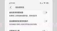 微兔云(一键清粉工具)V1.1.0 安卓最新版V1.1.9截图