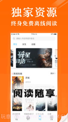 阅读笔趣免费小说官网1.13截图