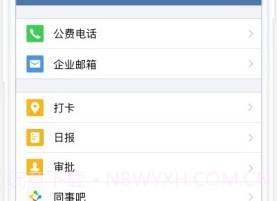 企业微信v4.0.19v4.0.12截图