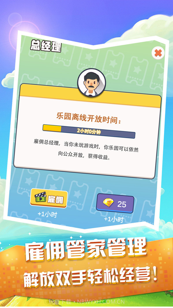 疯狂滑水游乐场v1.0.13截图