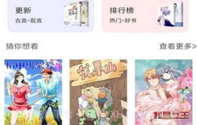 全本看漫画大全阅读官方v1.0.11截图